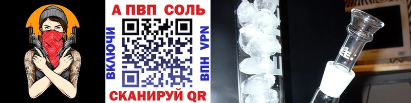 A-PVP Соль  Купить закладки  Спас-Клепики 