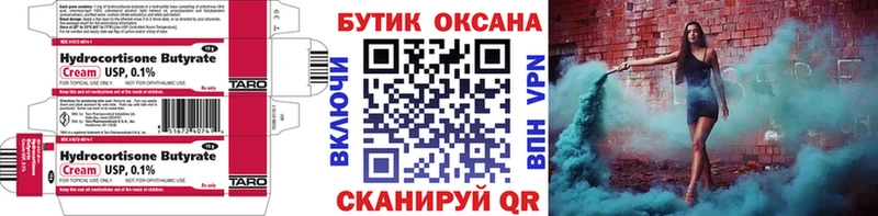 БУТИРАТ оксибутират  Купить где  Спас-Клепики 