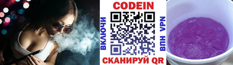 Кодеин напиток Lean (лин)  Купить где  Спас-Клепики 