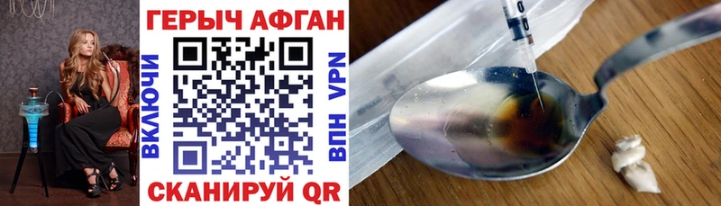Купить где  Спас-Клепики  ГЕРОИН афганец 