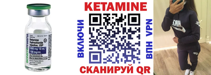 Кетамин VHQ  Купить закладки  Спас-Клепики 