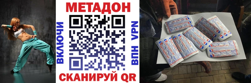 Купить где  Спас-Клепики  МЕТАДОН methadone 